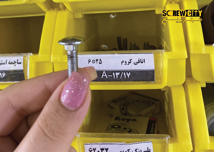 قیمت پیچ اتاقی